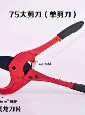 PPR75大剪刀卡压式自动割刀大口径PE剪20-63单手管刀塑料水管剪刀