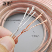 发烧工程音响线专业汽车通用音箱线纯无氧铜功放连接喇叭线100米