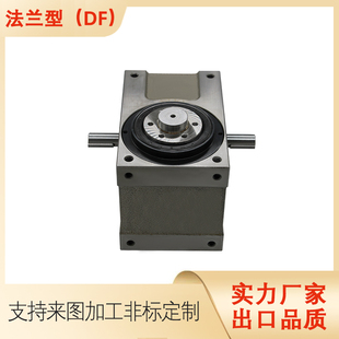 高精 凸轮分割器 60 70 80 110 140DF 法兰型 间歇 分度箱 分度器