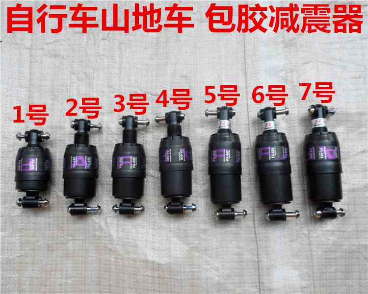 自行车包胶后避震 折叠车山地车弹簧避震器黑色包胶车架减震器