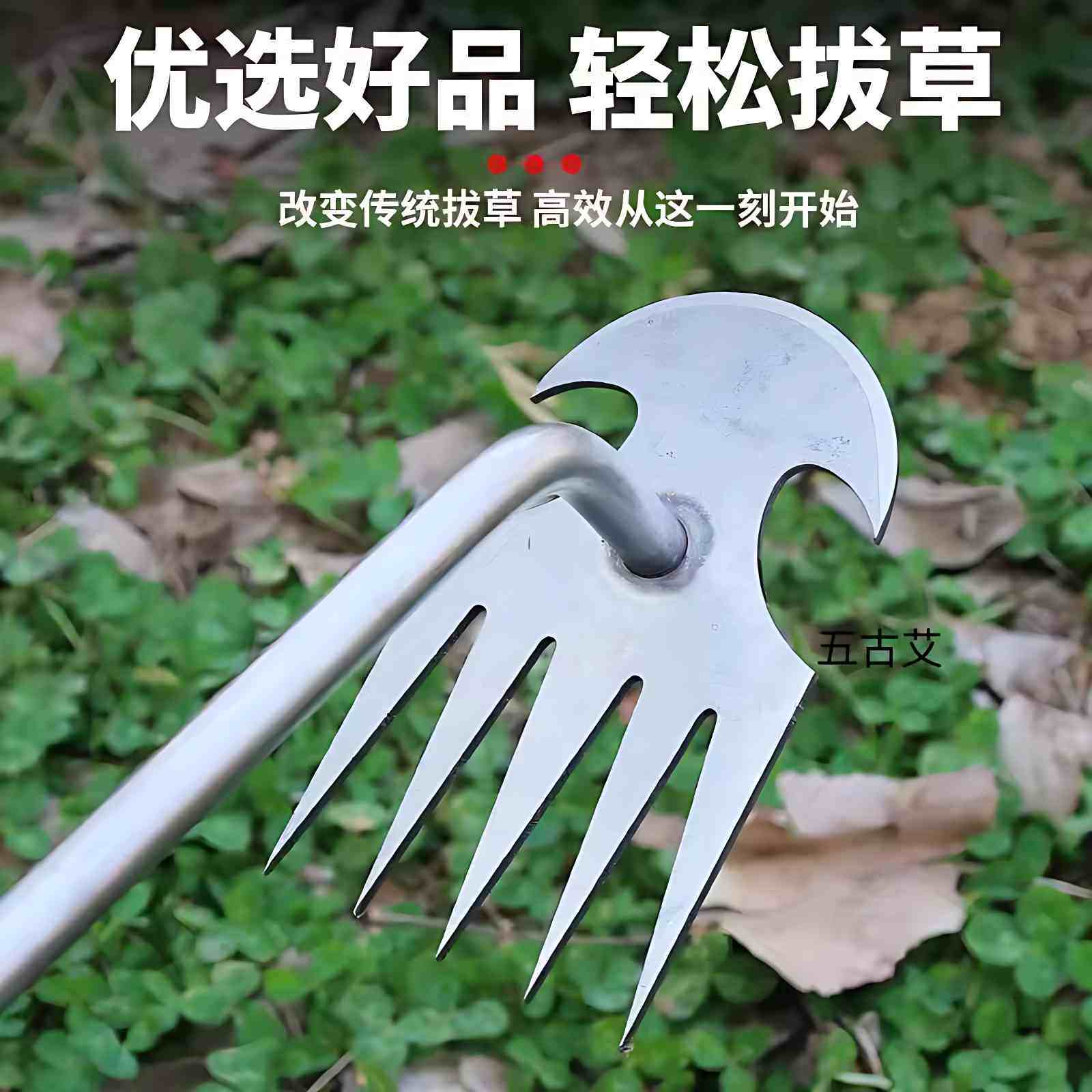 拔草除草神器连根锄草工具多功能家农用不锈钢挖野菜铲起挖杂草钩,居家日用,园艺刀剪,淘宝优惠券,粉丝福利购,淘宝优惠卷