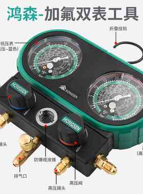 鸿森压力表HS-MVS60-101A汽车空调加氟雪种表R32R410R22R134双表