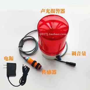 红外感应传感器缺料满料有无物体光电防盗激光声光接近延时报警器