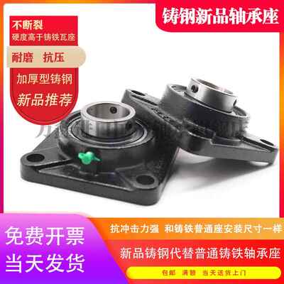 铸钢方形外球面轴承带座UCF201 202 203 204 205 206 207 208 209