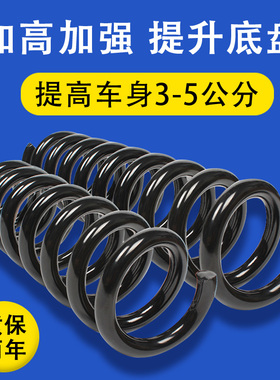适用骐达骊威天籁阳光轩逸颐达奇骏逍客前后减震加高加强加粗弹簧