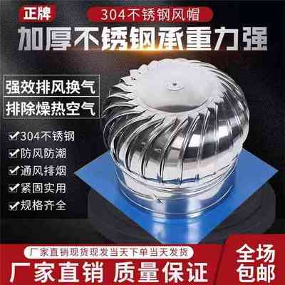 304不锈钢通风球风球厂房散热养殖换气排气烟道大棚猪舍屋顶通风