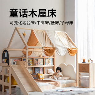 孩在 童话木屋床木屋地台床可成长变中高床玩乐帐篷蒙氏儿童床