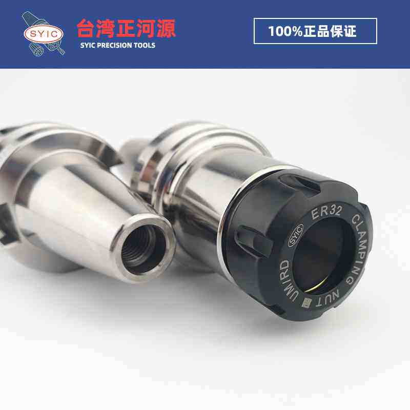 SYIC台湾正河源刀柄加工杆BT30/BT40/BT50-ER32/25/20/16中心刀