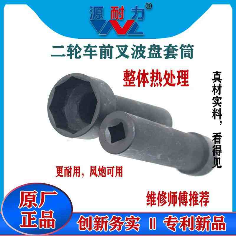 摩托车电动车前叉波盘压力轴承方向柱拆卸套筒工具龙头维修工具