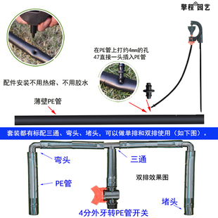 大棚菜地花园灌溉浇水农田自动喷灌喷淋地插纤维杆旋转喷头系统