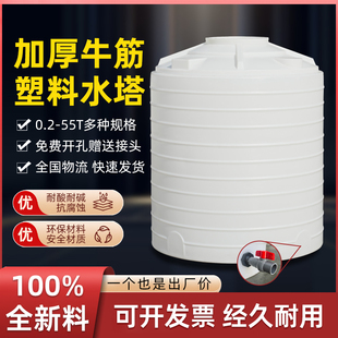 塑料水塔储水罐5吨10吨户外存水罐蓄水桶塑料水箱吨桶大号储水桶