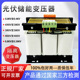 三相隔离储能变压器0.8KV变干干变压器380V690V400V1140V新疆 包邮