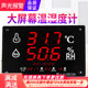 LX868大屏幕LED温湿度显示屏温湿度计测试仪显示器HEC658A