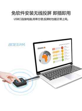 宝疆boegam无线投屏USB发射器F01高清hdmi按键F11免驱eshow一键联