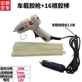 热熔胶枪手工DIY制作车载家用电热熔胶枪胶棒凹痕钣金修复打胶枪