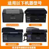 m6509nw 适用奔图m6509硒鼓pd219 p2509nw m6559nw感光鼓组件打印