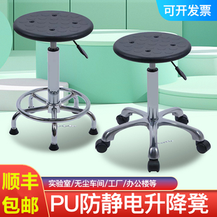 防静电升降椅子圆凳工厂无尘车间高脚凳家用吧台椅实验室专用凳子