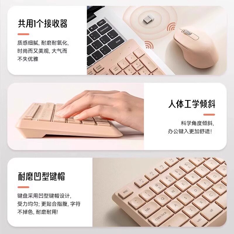 超薄无线键盘鼠标套装和笔记本电脑外接键鼠女生办公专用静音无声