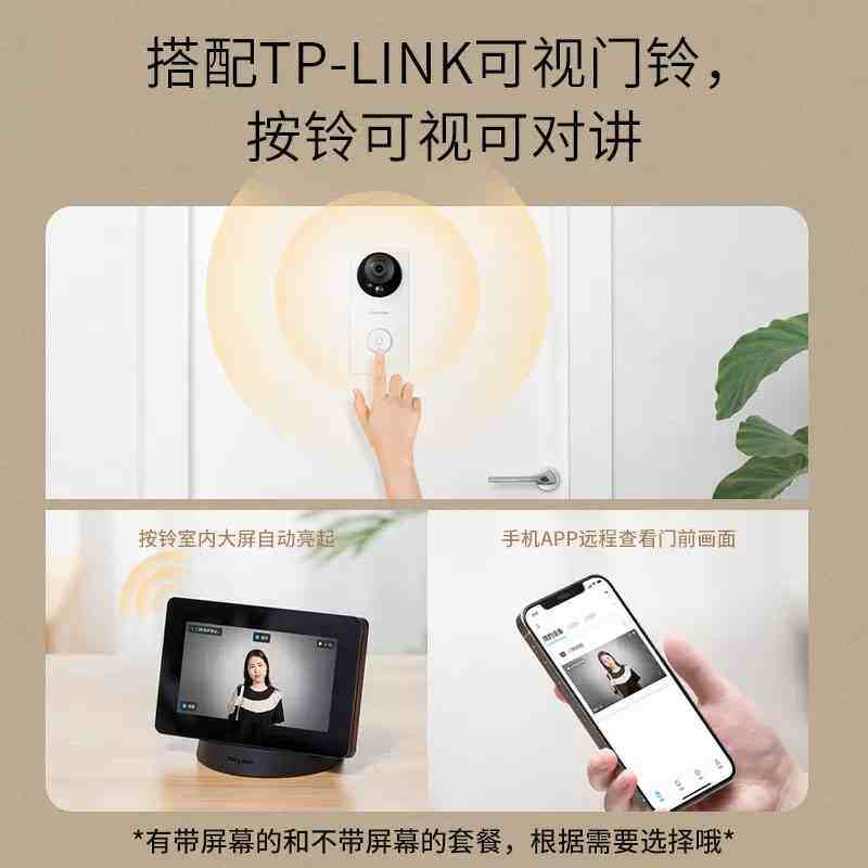 TP-LINK无线视讯门铃具夜视与云储存家用电子对讲门铃