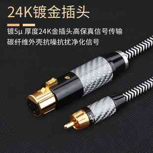 杨阳YYAUDIO 莲花转卡农音频线单晶铜镀银调音台RCA转XLR公连接线