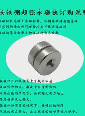 钕铁硼强磁铁 吸铁石 40x10孔10mm 强力磁钢 带孔圆形磁铁孔6mm