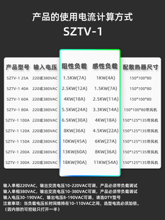 单三相全隔离交流调压模块可控硅电力调整器固态继电器加热器调温