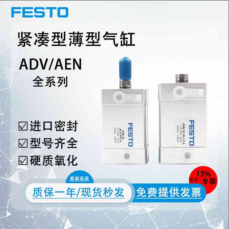 FESTO气缸ADN-12/16/20/25/32/40/50/63-10-25-30-50-I-P-A-S2-S6