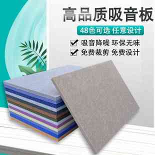 新疆包邮聚酯纤维吸音板影院KT影音室装饰墙面板录音棚隔音板材料