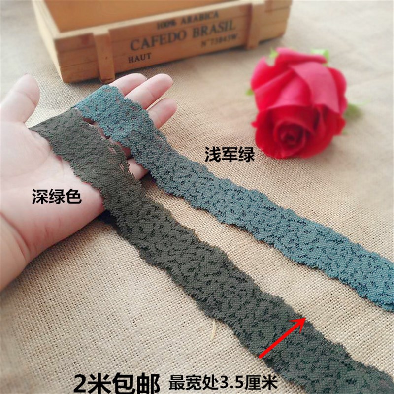 3.5厘米宽深绿浅绿色弹力蕾丝花边领口辅料裙子下摆袖口装饰