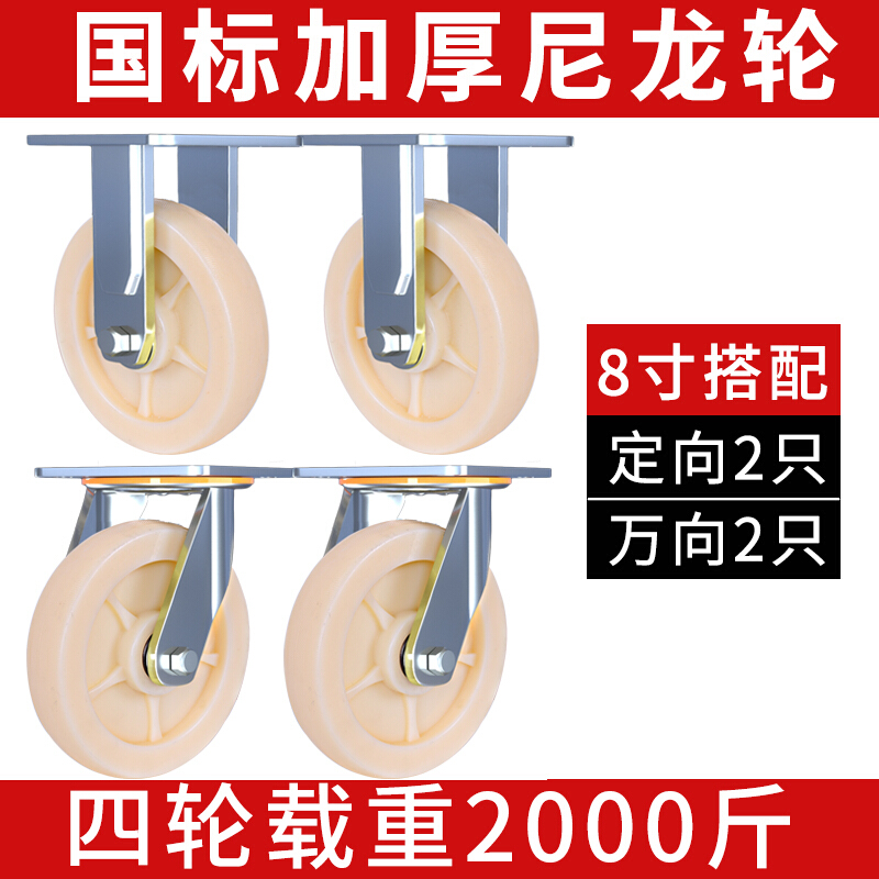 20216寸万向轮重型小推车手推车平板车轮子Iq8寸拖车龙轮Z5带刹车