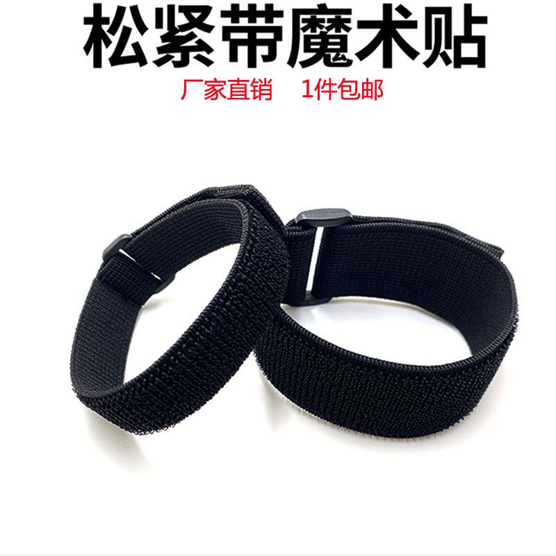 反扣弹力松紧魔术贴扎带魔术粘扣魔术贴/粘扣带/固定
