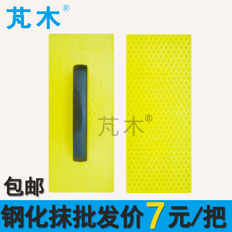 大号塑料钢化沙抹子腻子灰泥瓦匠工抹灰沙板光麻面搓灰水泥板工具