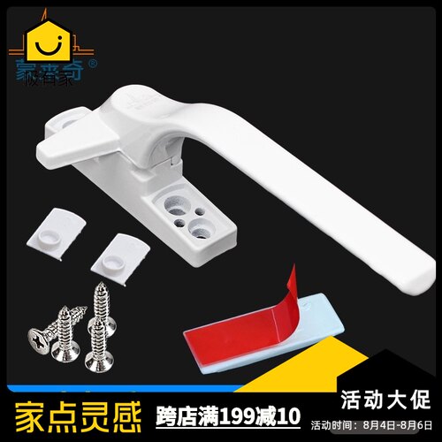 加厚型铝合金实心手柄把手老式塑钢门窗执手平开窗拉手锁窗户锁扣
