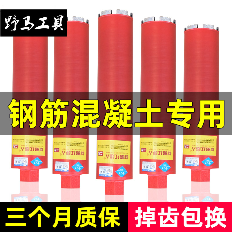 快速水钻钻头工业级混凝土水钻机钻头金刚石开孔器空调干打水钻头