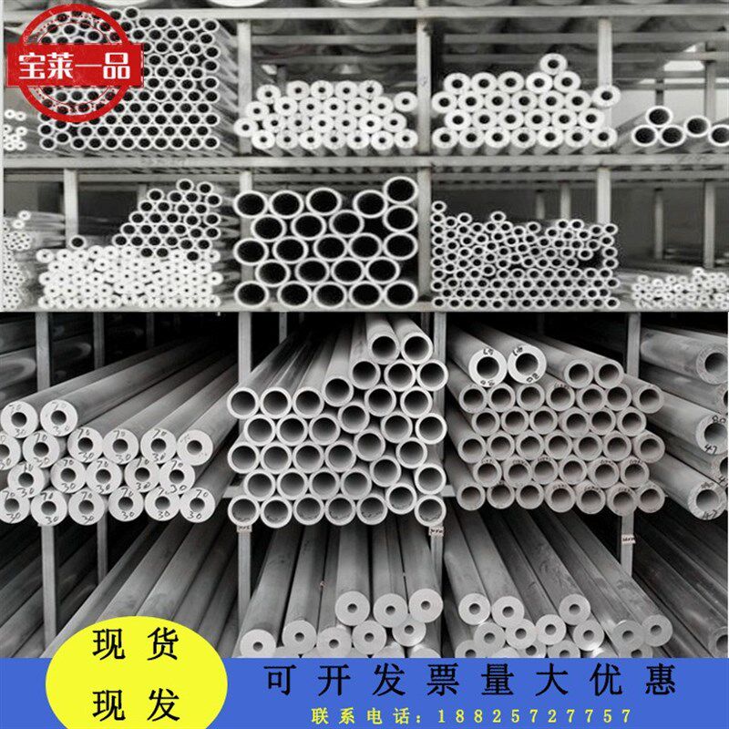 6061铝合金空心圆管 6063铝管直径7 8 12 15 17 19 25 30 40 90mm