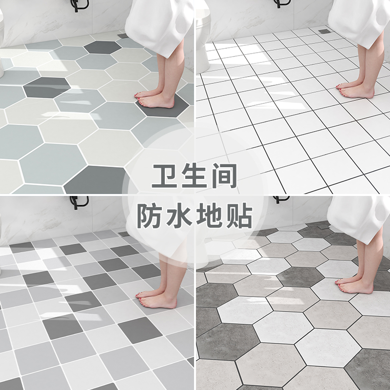 卫生间防水地贴防滑耐磨自粘地垫浴室厕所厨房地板贴防油地砖贴纸