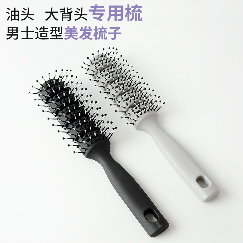 梳子男士专用吹头发型排骨梳子卷发梳背头蓬松造型神器女家用定型