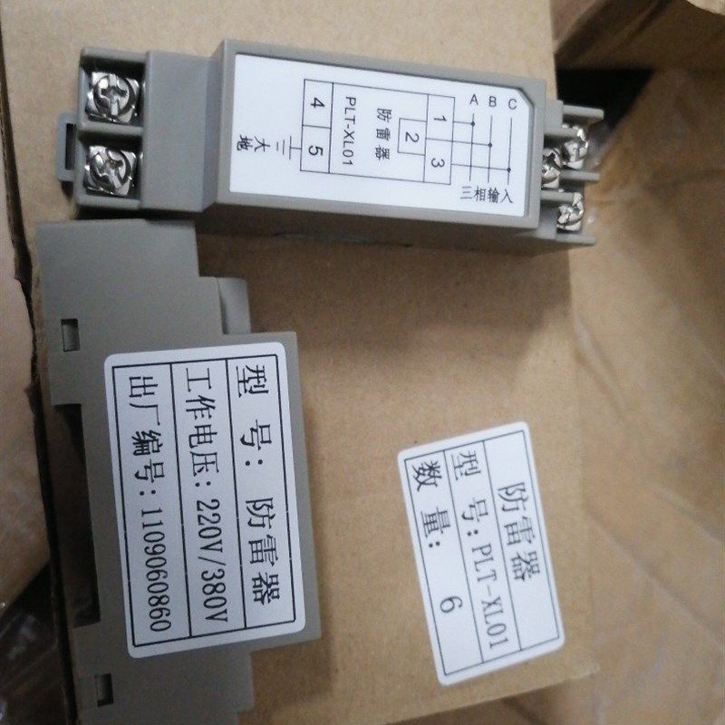 开山防雷器PLT-XL01螺杆式空压机防雷器螺杆空压机避雷器防雷器