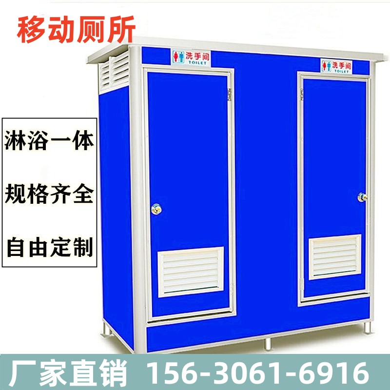 上海移动厕所洗手间农村家用淋浴房整体工地景区环保公厕工地板房