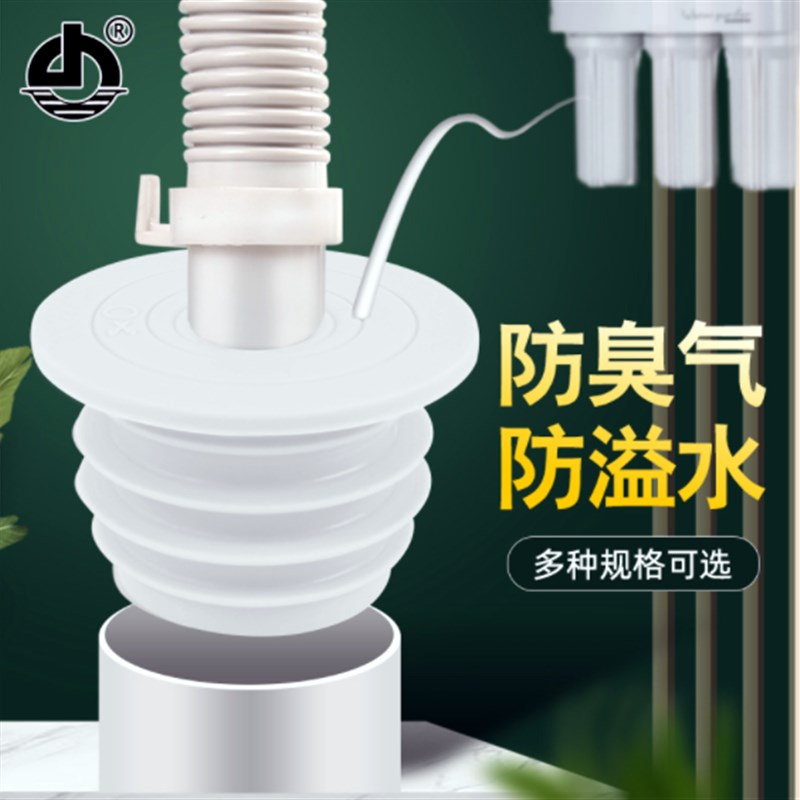 下水管防臭密封圈洗手脸盆堵口厨房洗衣机下水管塞地漏防返臭神器