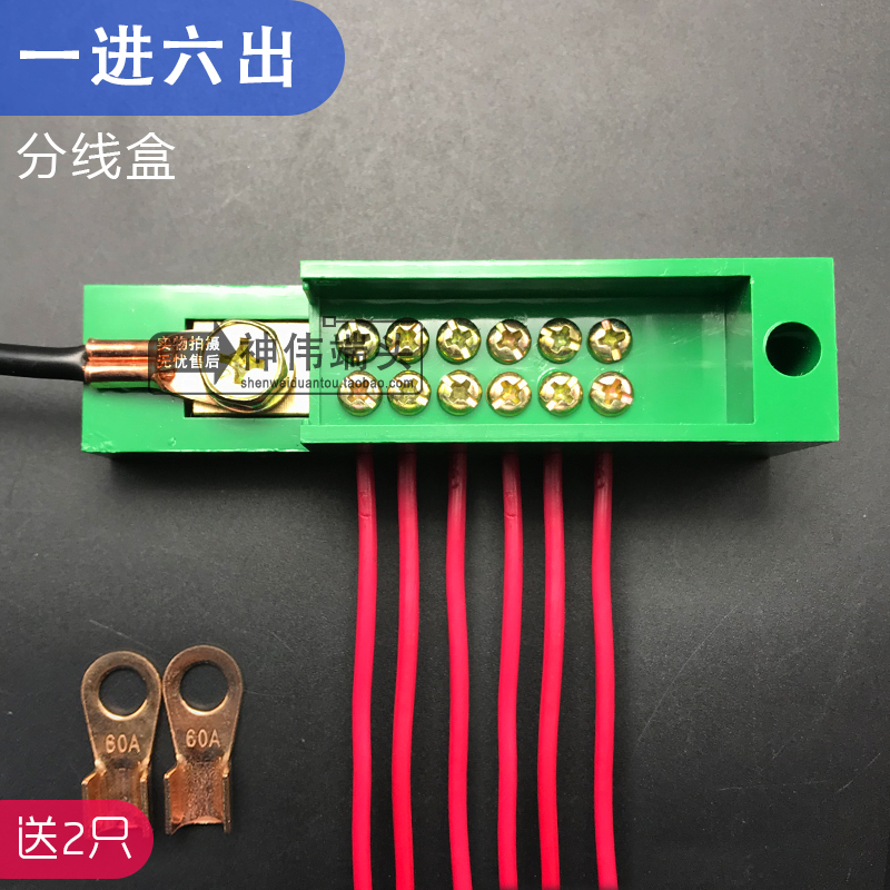 计量箱单极一进六出零线盒电表箱接线盒配电箱1进6出接线端子排