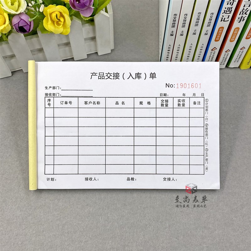 企业产品交接入库单定制三联工厂生产部门成品包装仓库入库交接单