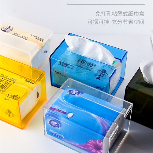 彩色免打孔纸巾盒客厅餐厅酒店挂墙壁挂式抽纸盒亚克力纸巾盒