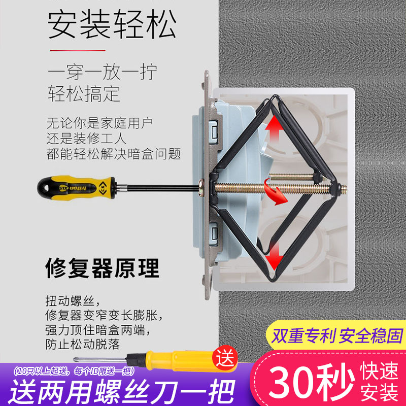 快速安装底盒撑杆暗盒修复器线盒固定神器86型通用暗盒耳朵补救