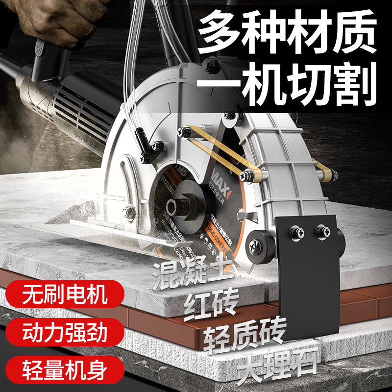 大功率单片无刷开槽机水电安装无尘切割机墙壁工业混泥土切割神器