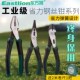 东方狮省力钳6寸8寸尖嘴钳斜嘴钳钢丝钳老虎钳子工具多功能平口钳