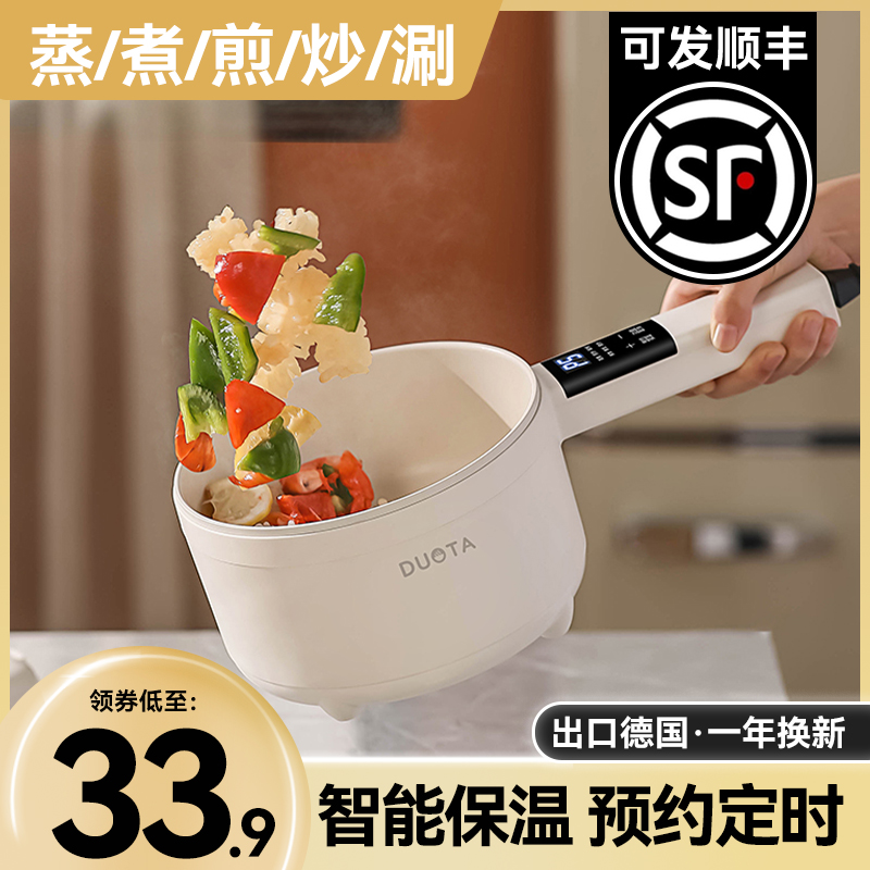 炒菜火锅宿舍多功能陶瓷油蒸煎炒电炒锅家用煮锅蒸锅煮煎炒一体锅