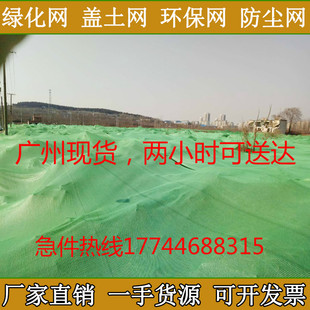防尘网工地盖土网扬尘网绿化网苫盖网遮阳网遮盖网绿色环保专用网