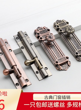 实心加厚明装插销仿古红古铜防盗插销木门装配窗户插销锁门拴门扣