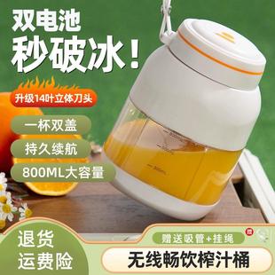 榨汁机便携式 新款 家用学生榨汁杯果汁机碎冰蔬菜水果辅食机